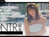 【NTR温泉】彼女との温泉旅行。全て彼女を寝取られたい彼氏の計画。仕組まれた温泉旅情番組（偽）。寝取り役イケメン男性が急接近！！もうこれ以上は…彼氏がいるから…と、こばみながらも…